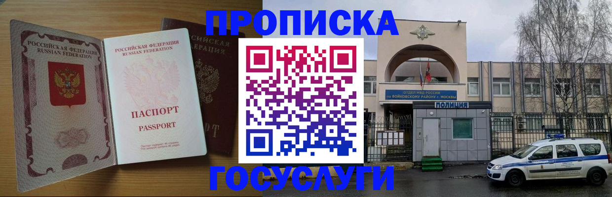 временная регистрация в Курске