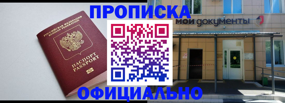 найти адрес прописки в Курске
